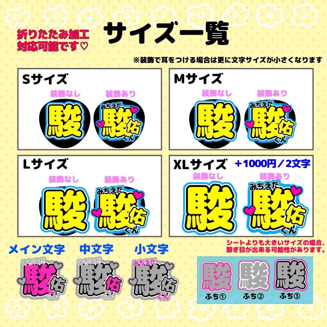 うちわ文字 オーダー 装飾素材込み定額 高品質 ハングル うちわ うちわ