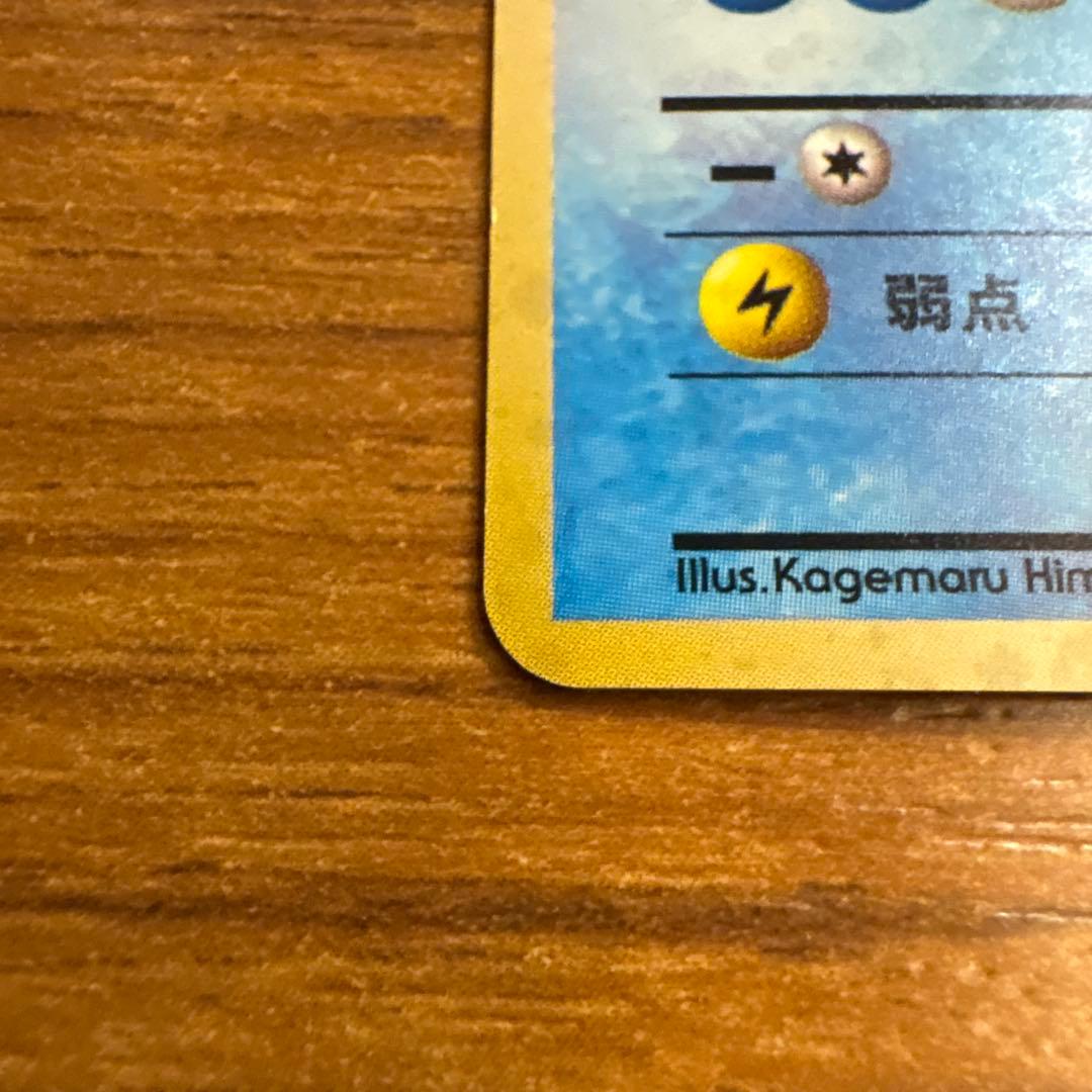 シャワーズ ★ 第2弾拡張パック ポケモンジャングル