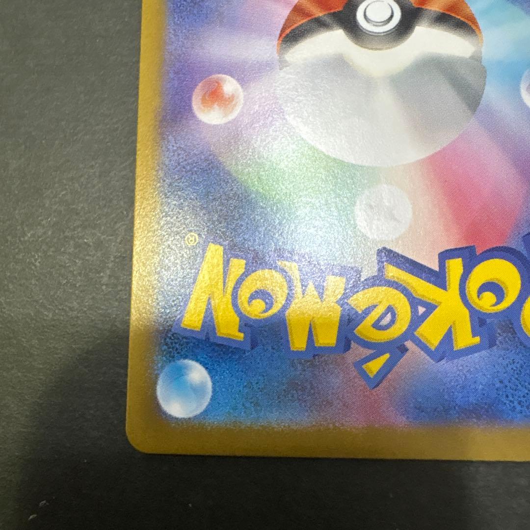 美品！メガリザードンX ex SAR