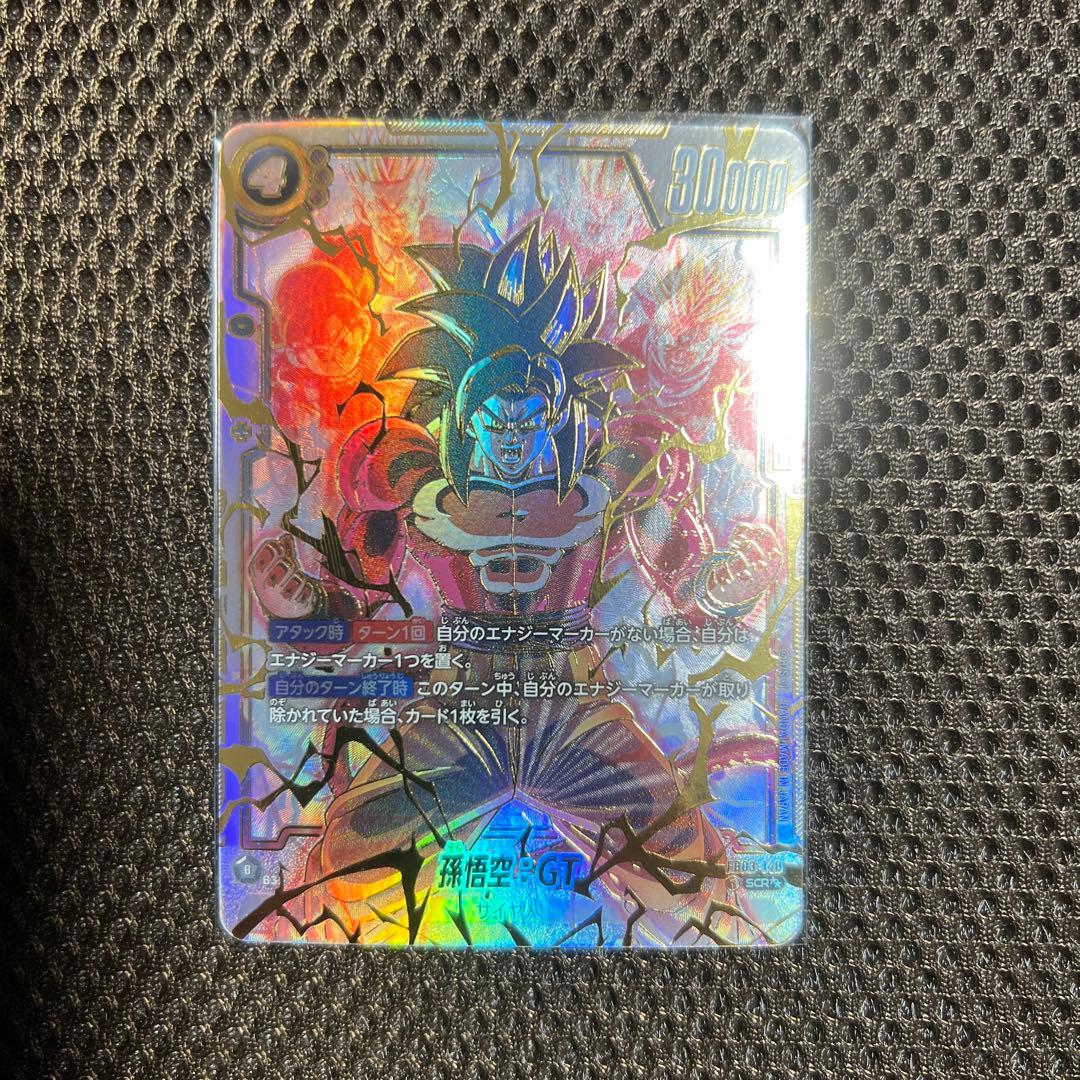 孫悟空 GT パラレル スーパーパラレル ドラゴンボール フュージョン