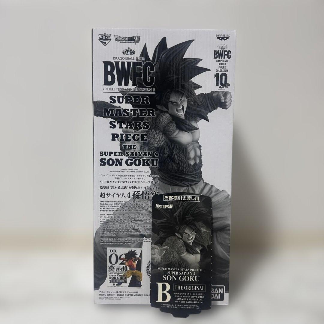 ドラゴンボール SMSP BWFC 超サイヤ人4孫悟空 B賞 半券付き - メルカリ