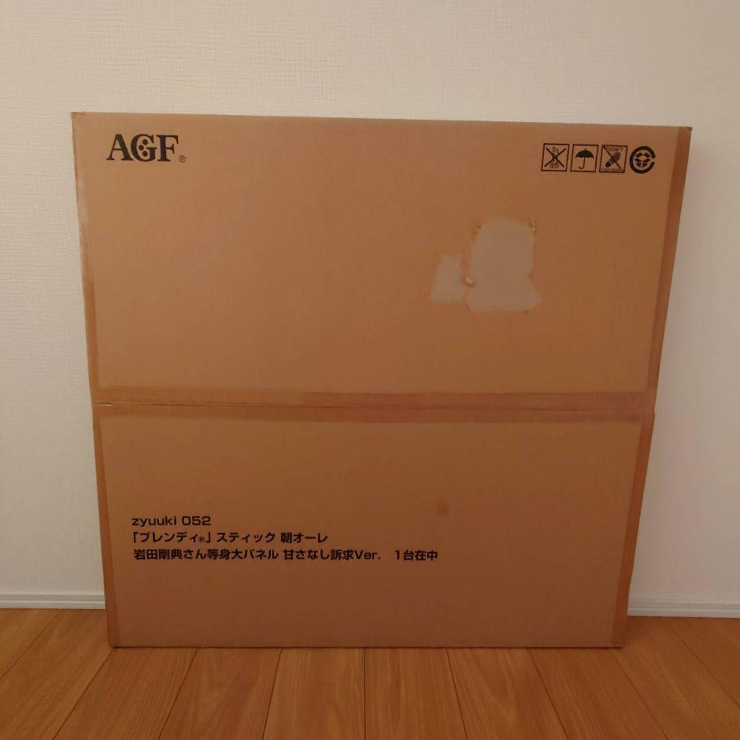 レア 非売品 岩田剛典 岩ちゃん EXILE 3代目 ポスター 等身大 新品