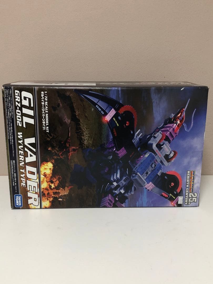 ゾイド　ギルベイダー（ワイバーンタイプ）