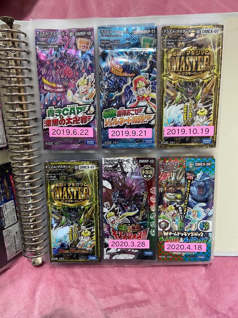 デュエルマスターズ 未開封パック　まとめ売り