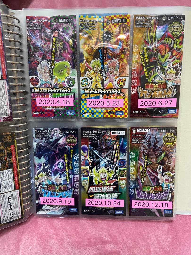 デュエルマスターズ 未開封パック　まとめ売り