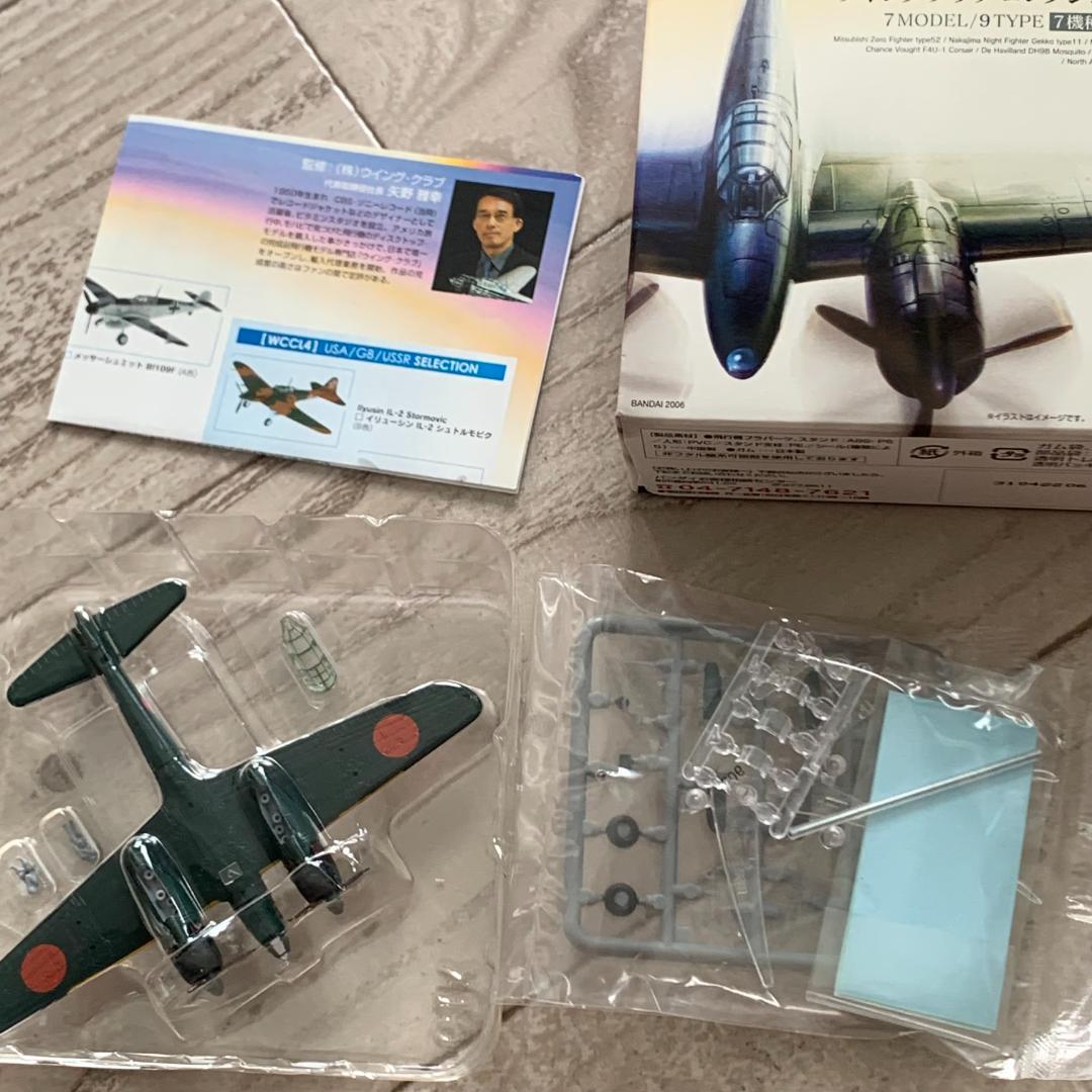 未使用 プラモデル 3個まとめセット！月光11型 フロッグフット