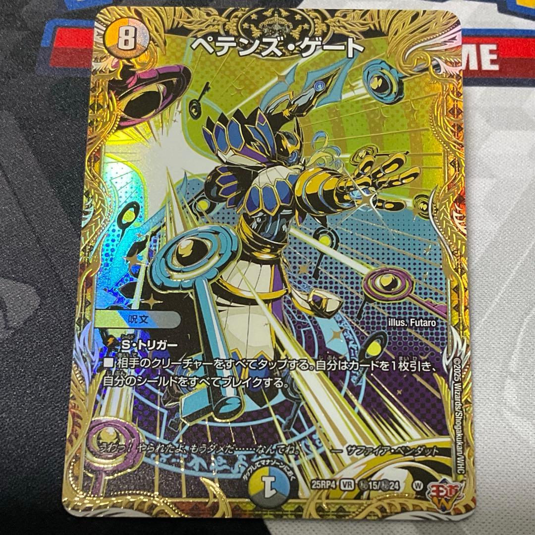 ペテンズゲート ペテンズ・ゲート シークレット シク ラブアンドアビス