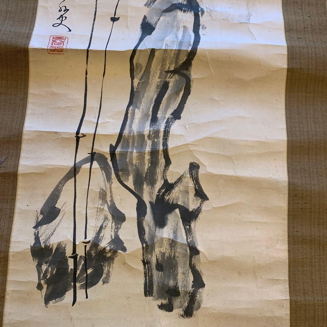 赖春水竹石之図翁天香識 66