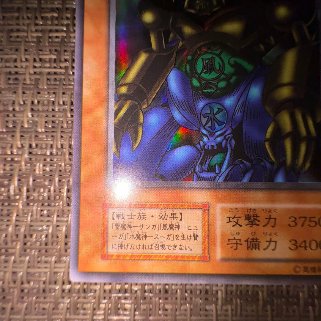 遊戯王　ゲートガーディアン 初期　ウルトラ