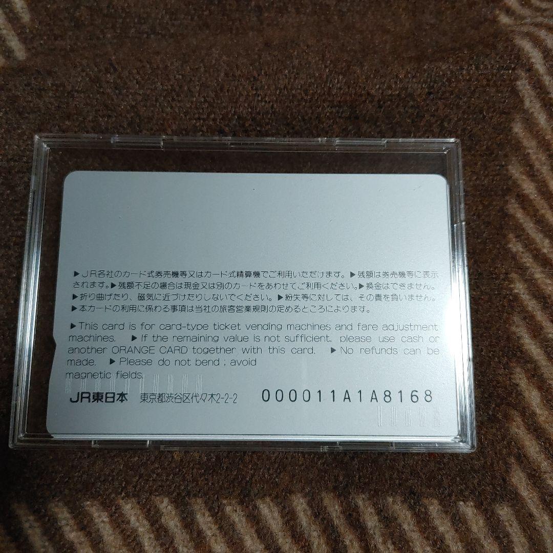 JR東日本❗26年前❗ディズニーオレンジカード❗くまのプーさん