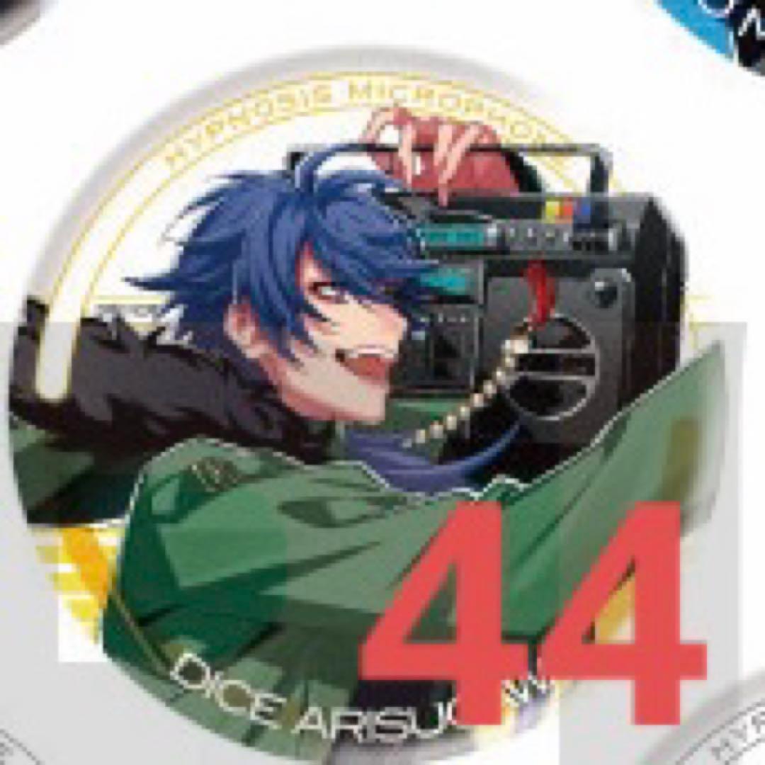 ヒプノシスマイク ヒプマイ EW01 缶バッジ 有栖川帝統