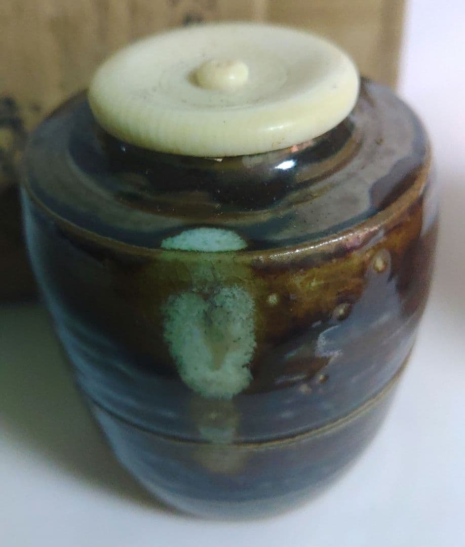 肩衡茶入 清水茂生 茶入 茶道具 お稽古道具 ア12-40