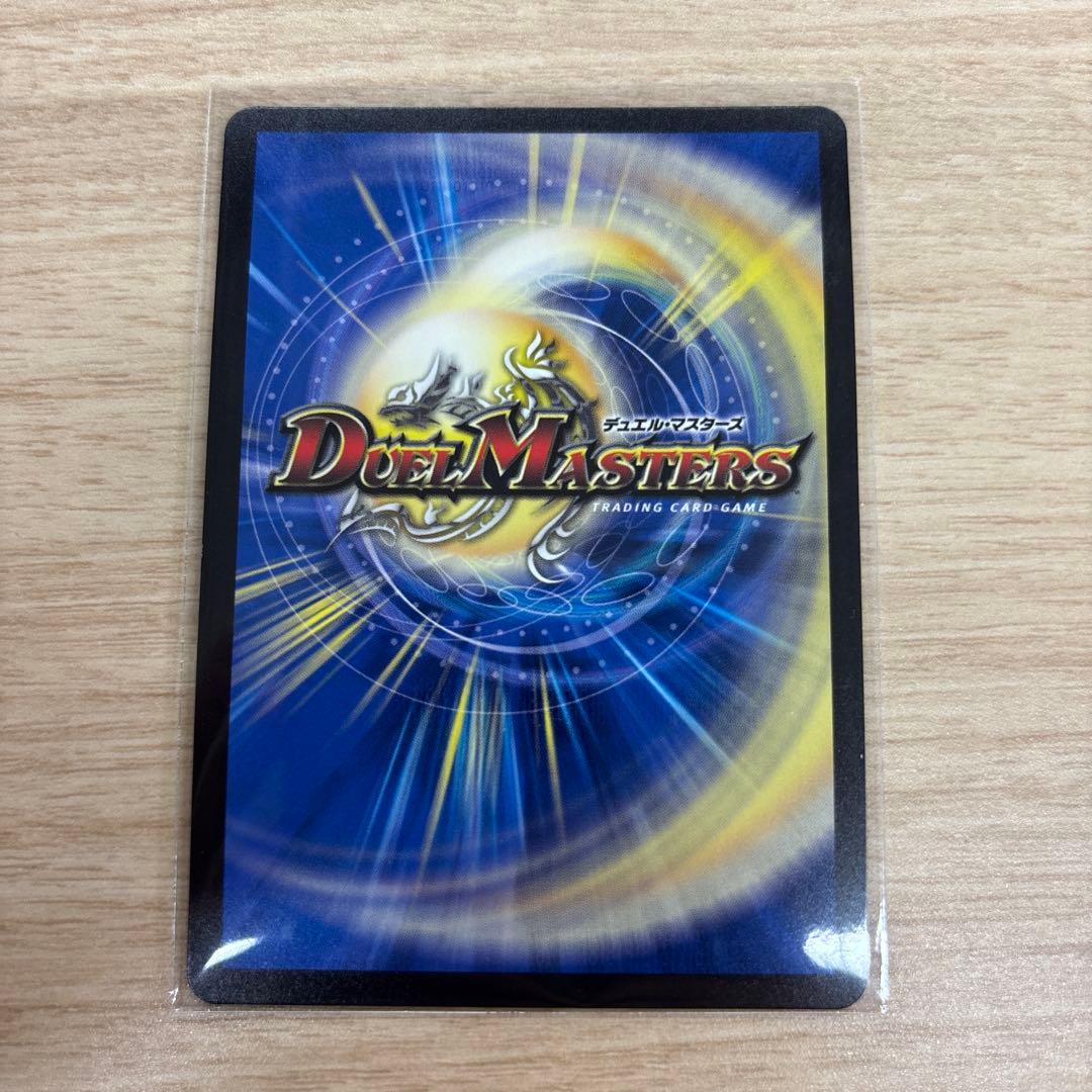 デュエマ 頂上連結 ロッドゾージア5th 超銀トレジャー - メルカリ