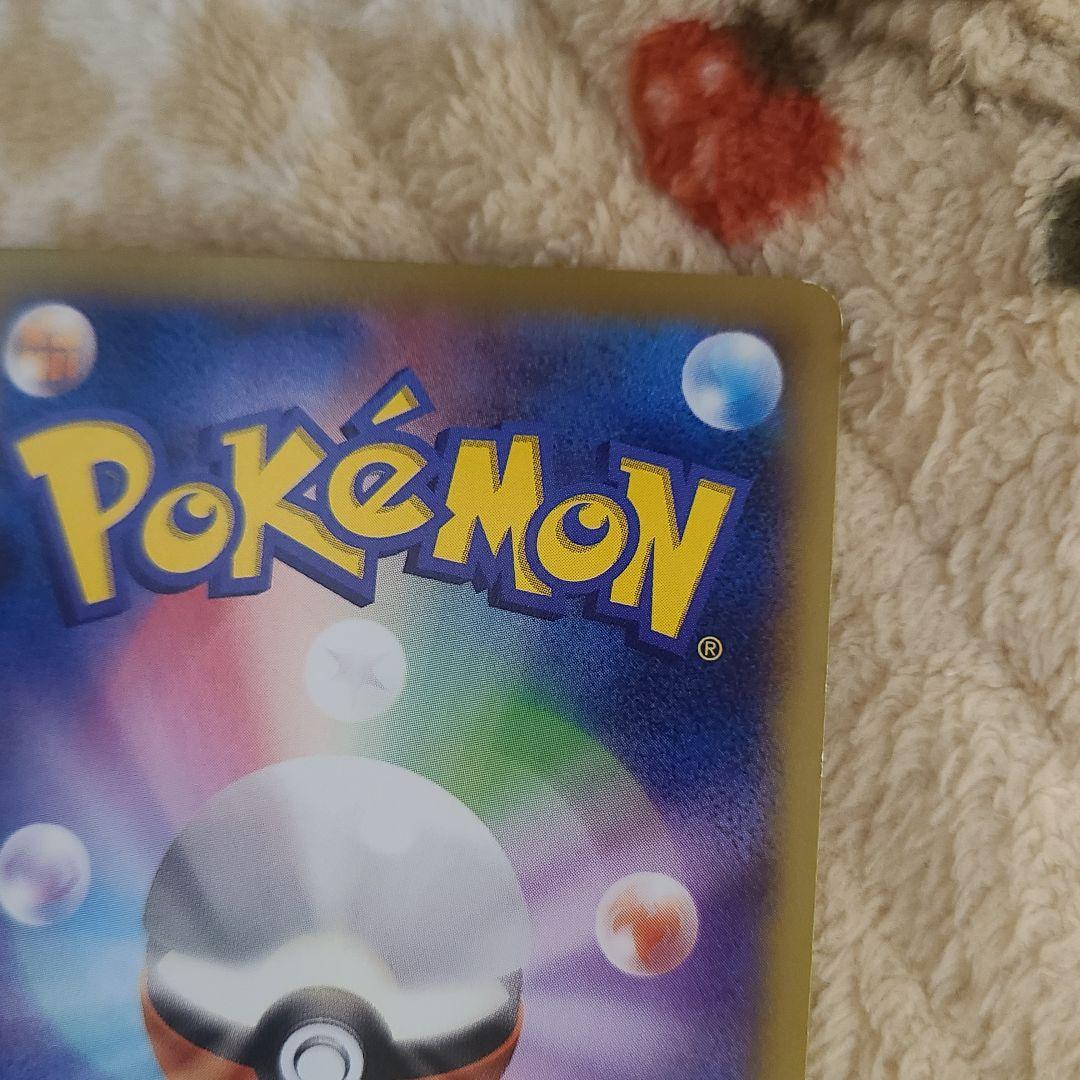 ピッチのピカチュウ　プロモ