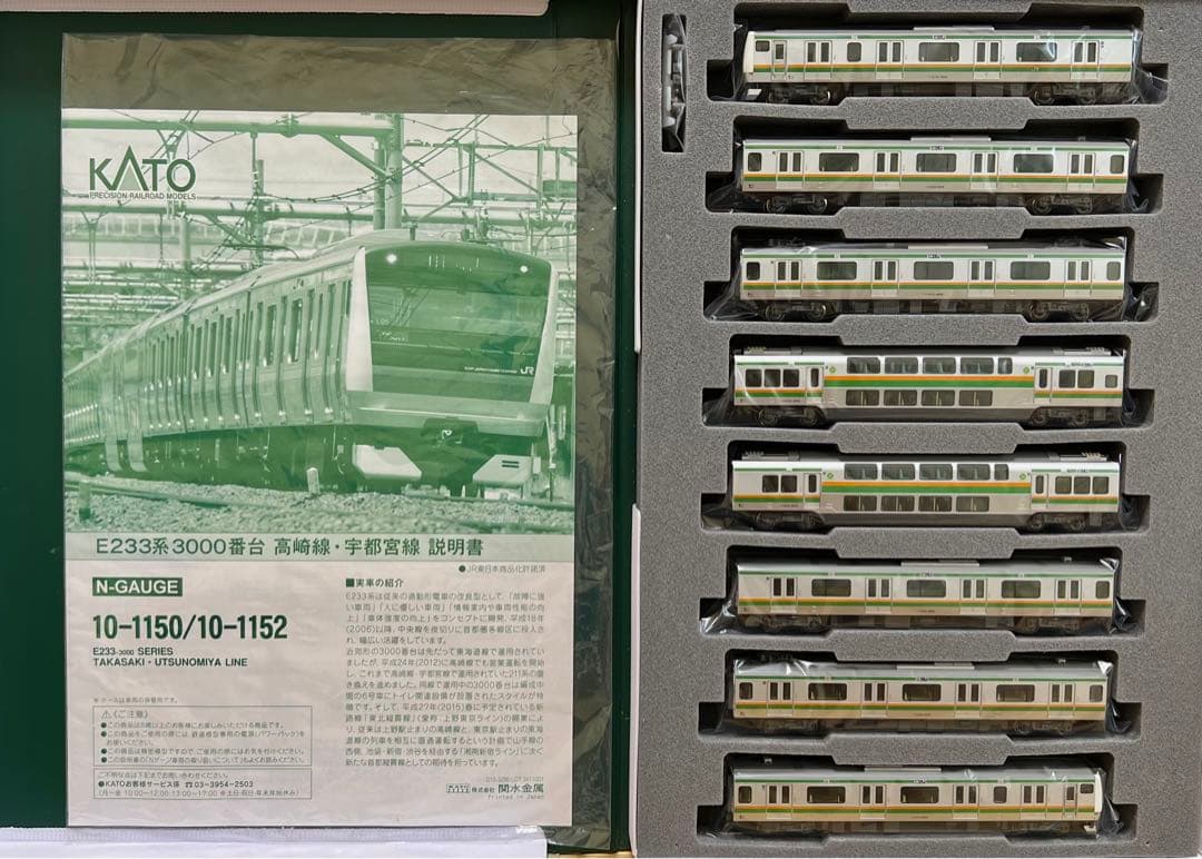 15両】KATO E233系 3000番台 高崎線 宇都宮線 楽天市場】E233系3000 【