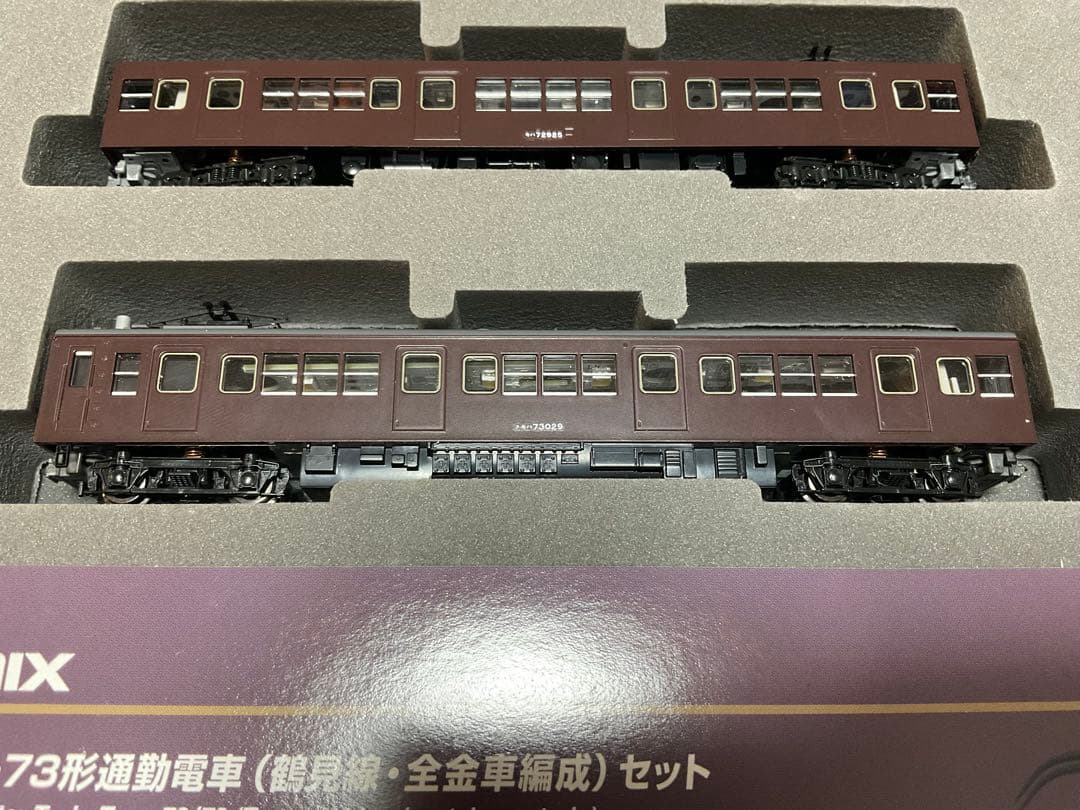 TOMIX 92448 国鉄72-73形通勤電車(鶴見線・全金車編成）