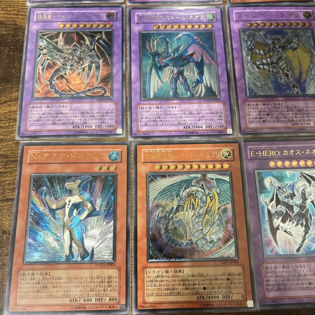 P*o様 遊戯王 レリーフ アルティメット 24枚セット