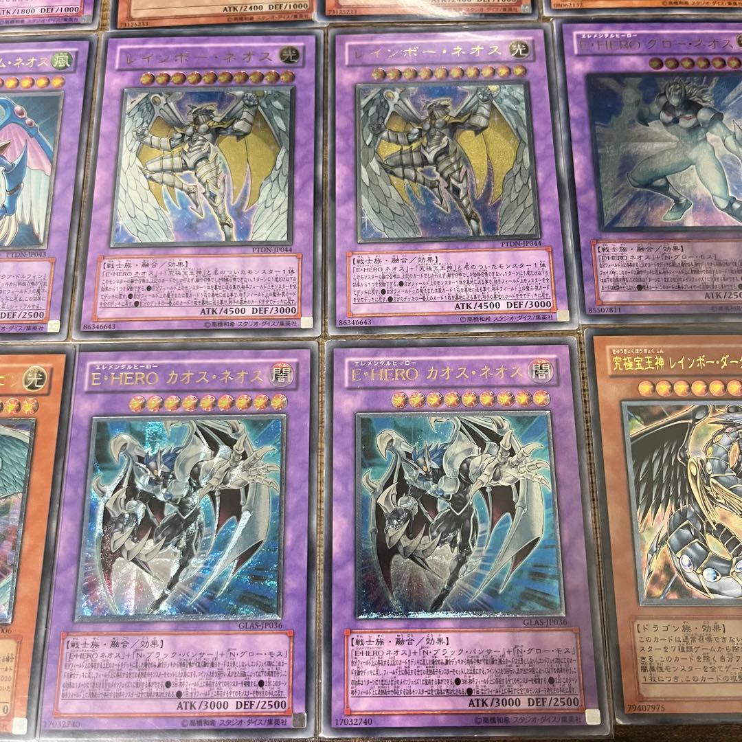 P*o様 遊戯王 レリーフ アルティメット 24枚セット