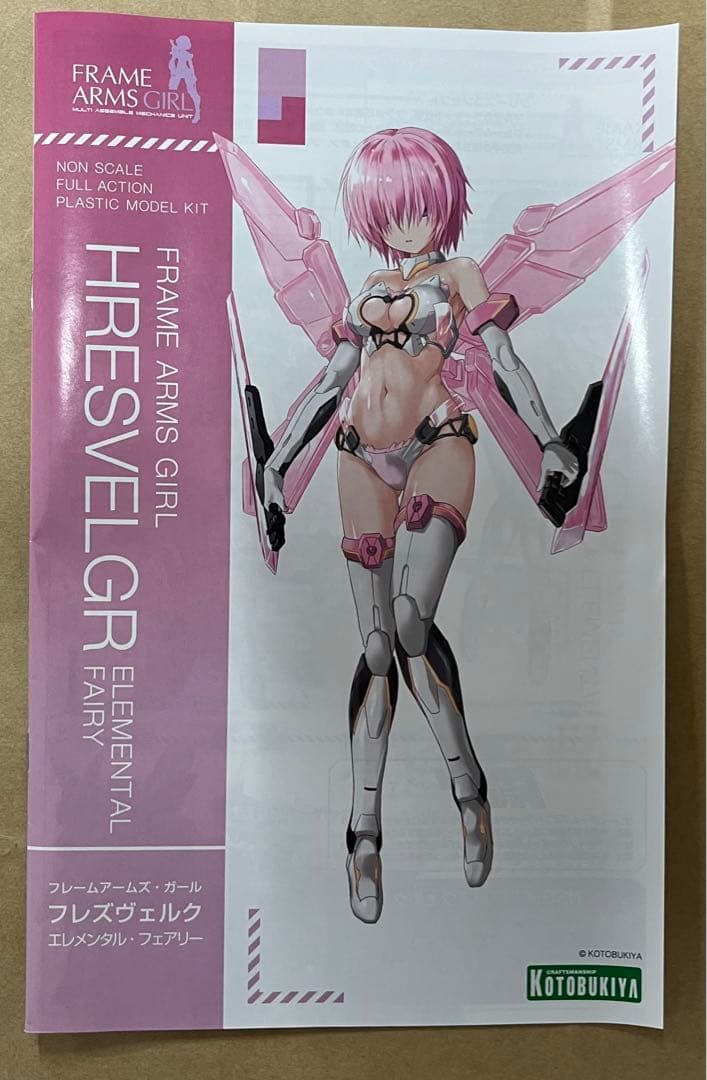 フレームアームズ・ガール フレズヴェルク・エレメンタルフェアリー