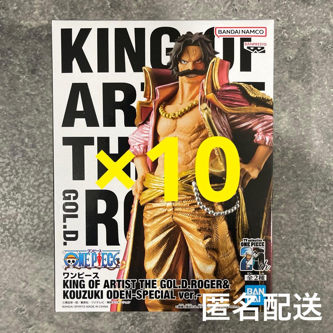 ワンピース KING OF ARTIST ゴールドロジャー 10個