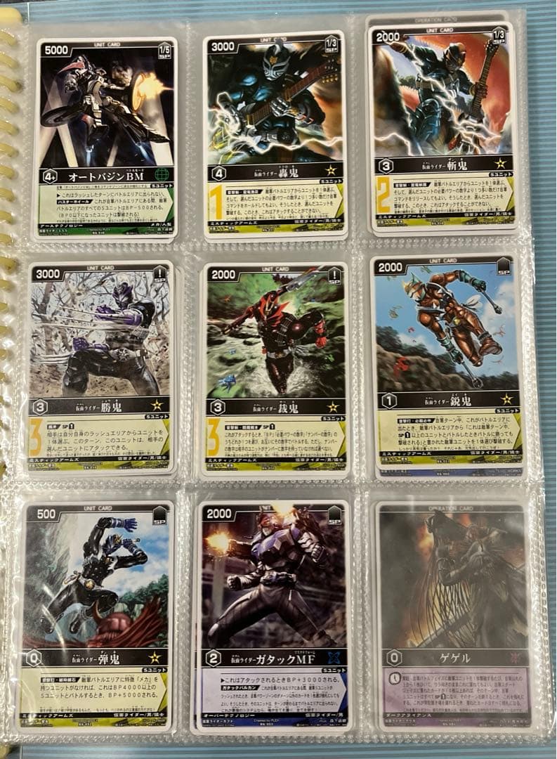仮面ライダー トレーディングカードゲーム レンジャーズストライク(248枚②)