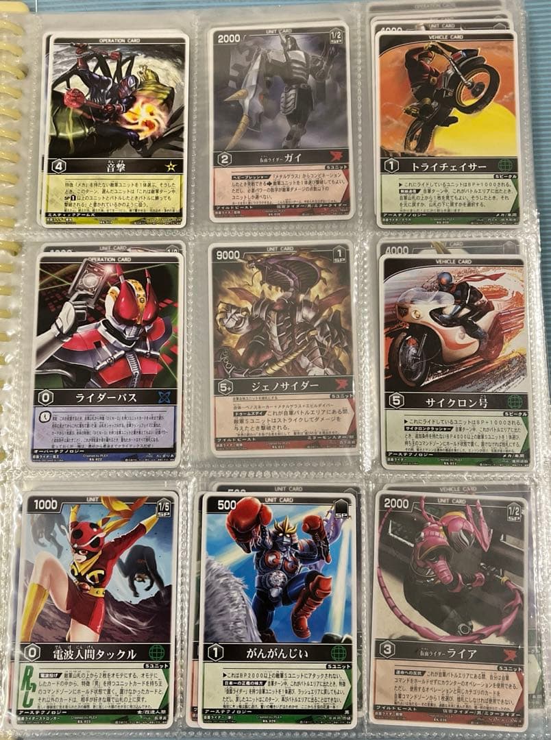 仮面ライダー トレーディングカードゲーム レンジャーズストライク(248枚②)