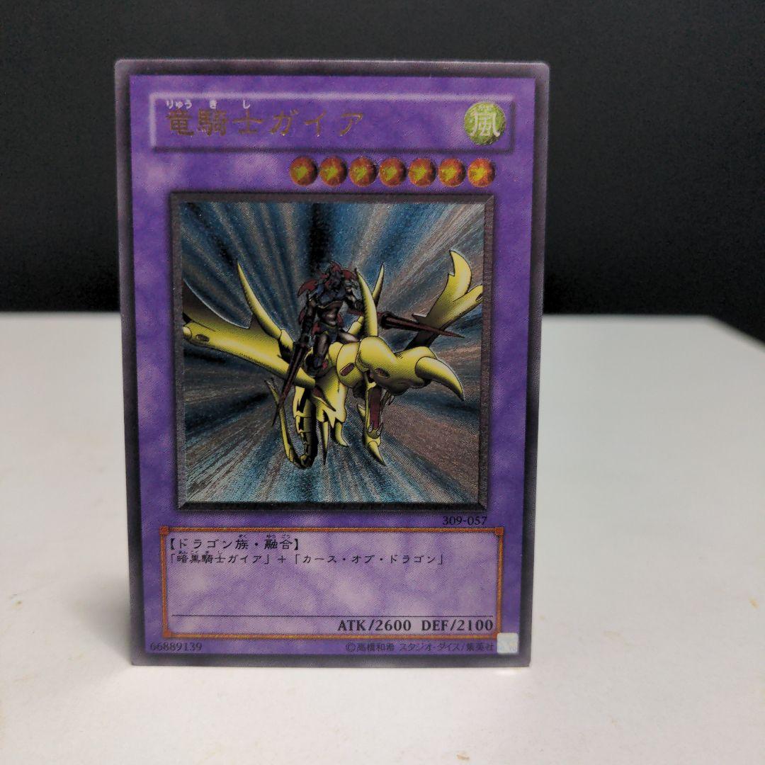 遊戯王 竜騎士ガイア 309-057 レリーフレア