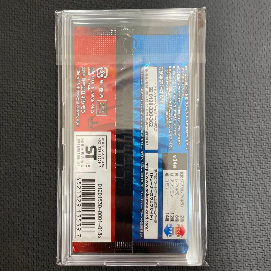 【1ed新品】ポケモンカードXY ダブルクライシス　未開封パック　【絶版】