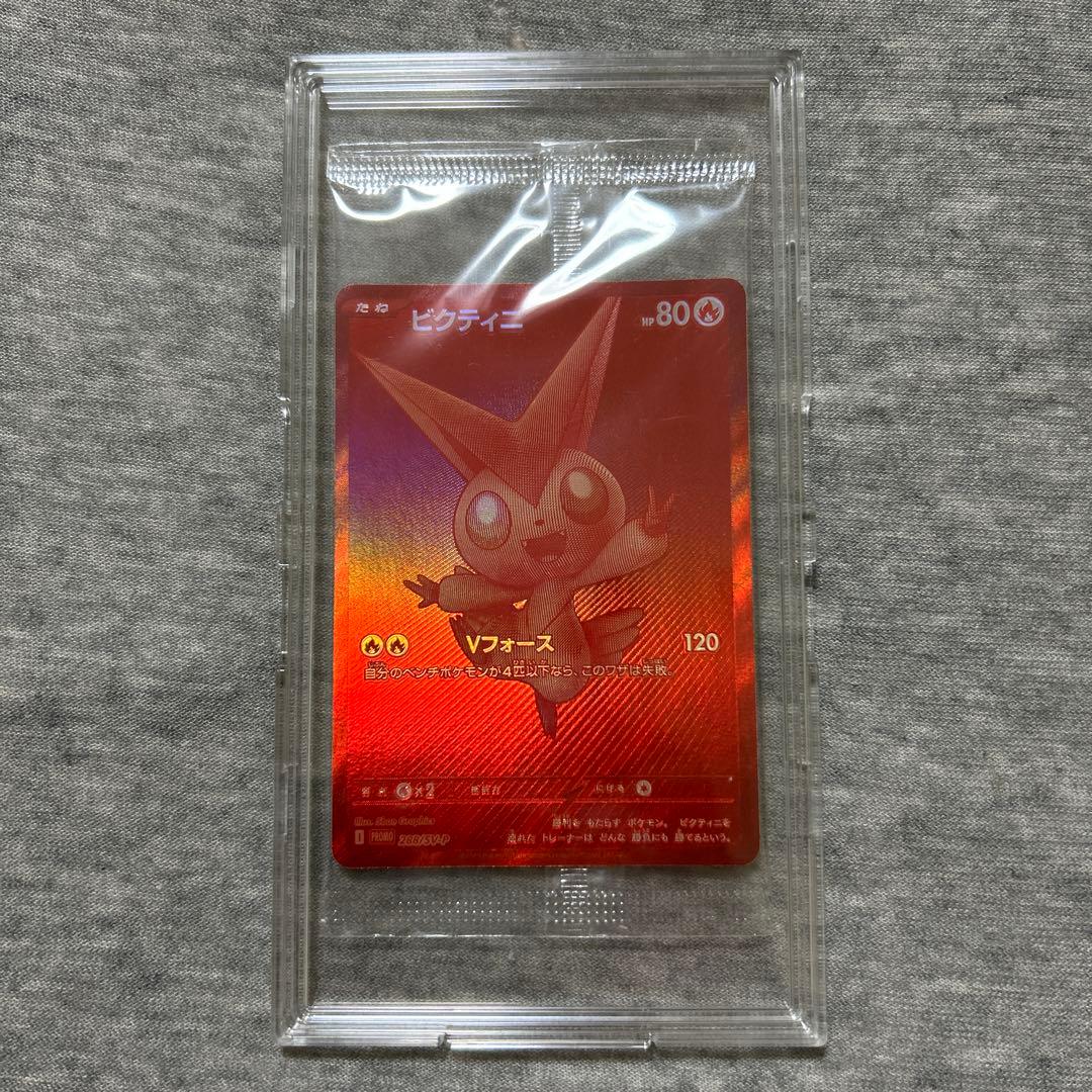 ビクティニbwr センタリング良