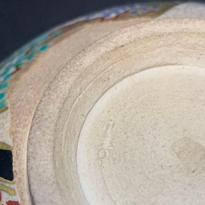 九谷味渓窯　永寿造　矢口永寿　銘(扇面)裏千家15世 千宗室 鵬雲斎 書付 共箱