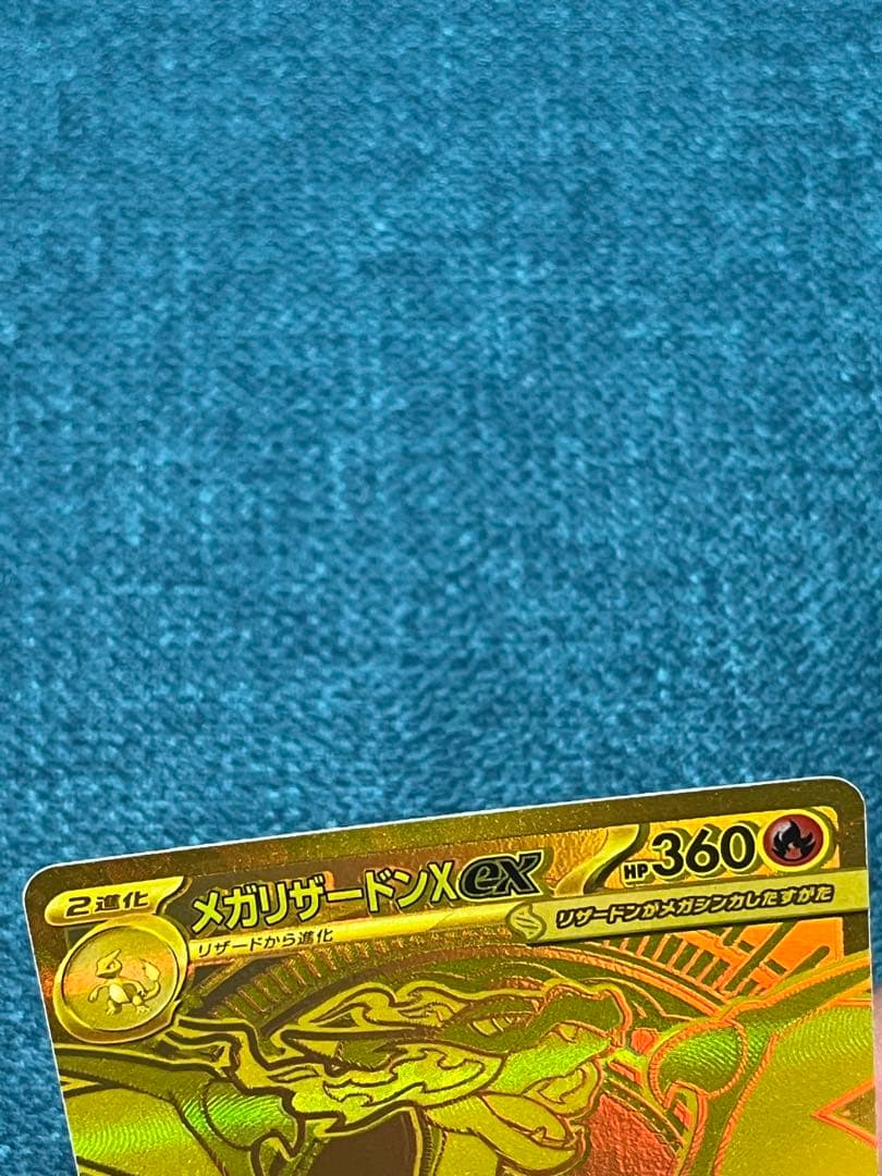 傷あり　　　メガリザードンX EX MUR 傷あり