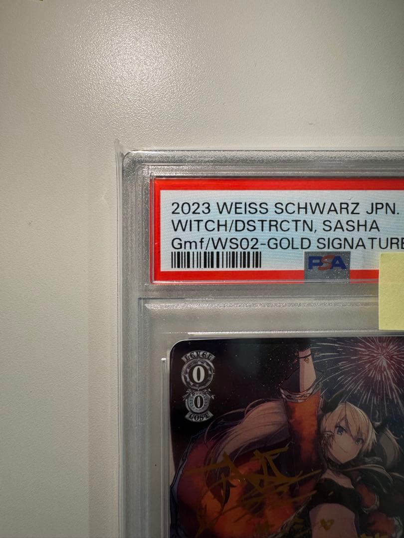 破滅の魔女 サーシャ SP PSA10 ヴァイスシュバルツ レア