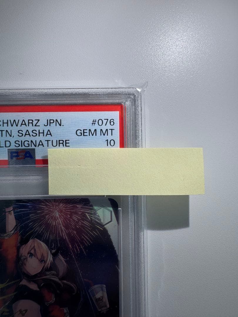 破滅の魔女 サーシャ SP PSA10 ヴァイスシュバルツ レア