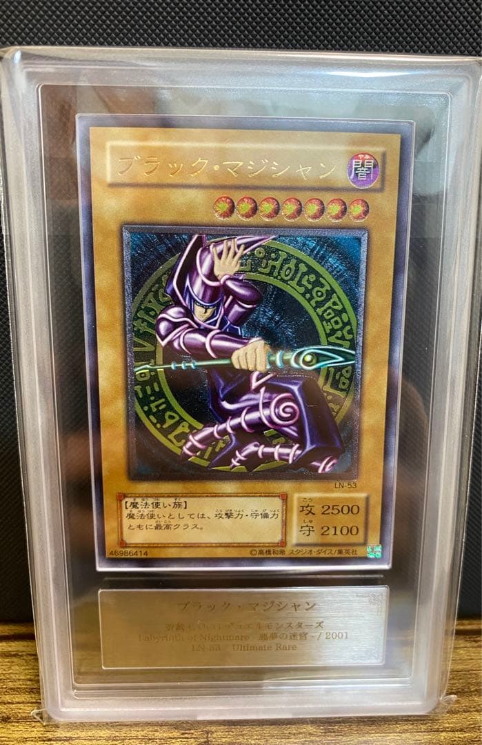 ARS10】ブラック・マジシャン アルティメットレア / レリーフ 遊戯王