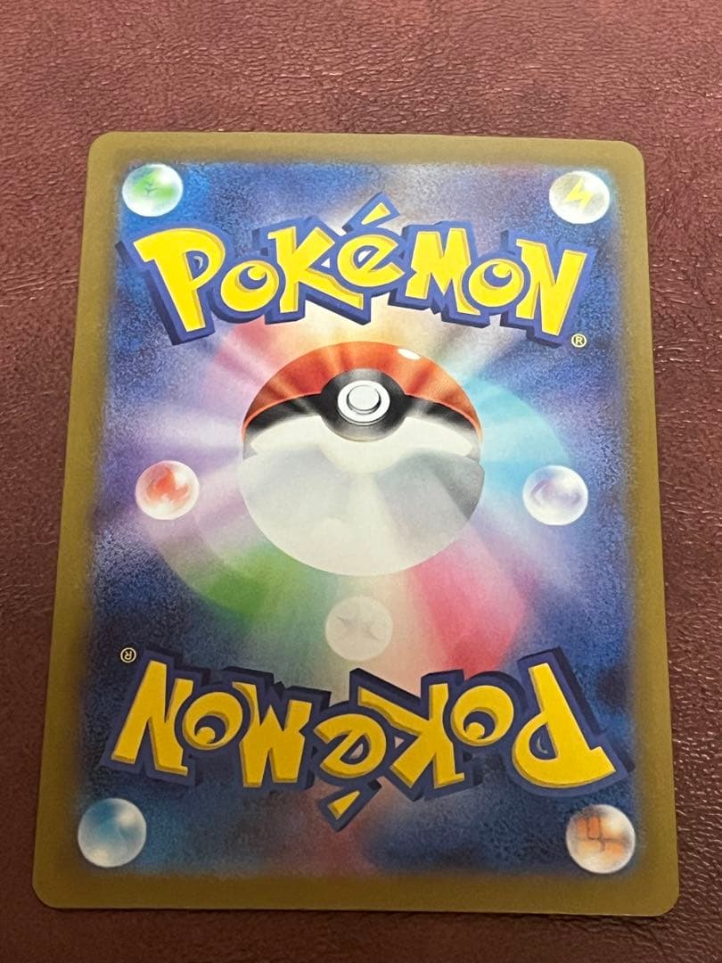 【美品】メガカイリューex SAR 246/193 M2a