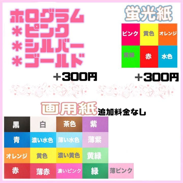 うちわ文字 ファンサ 団扇 オーダー 団扇屋さん グリッター ホログラム　③