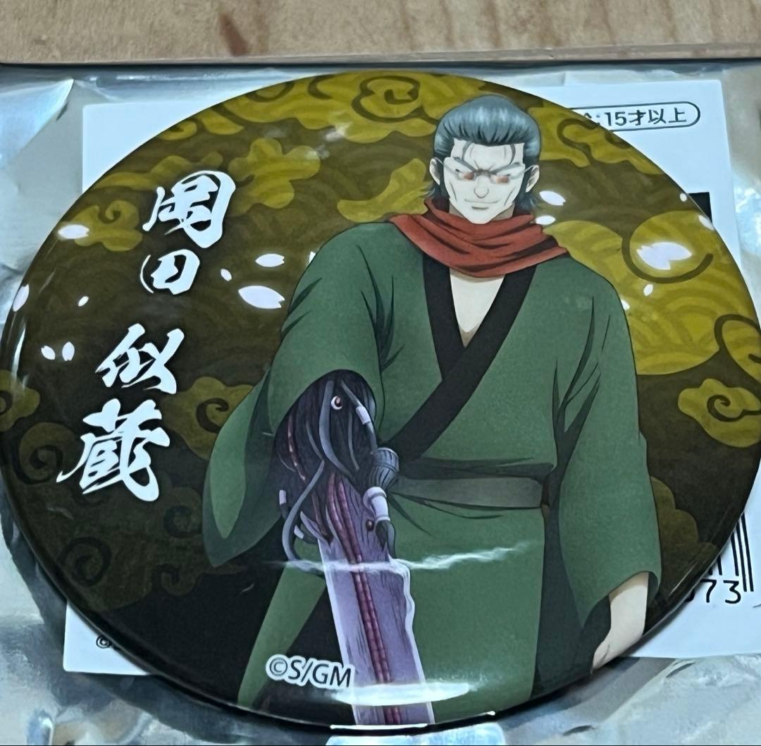 銀魂 新訳紅桜篇 缶バッジ 坂田銀時 岡田似蔵 - メルカリ