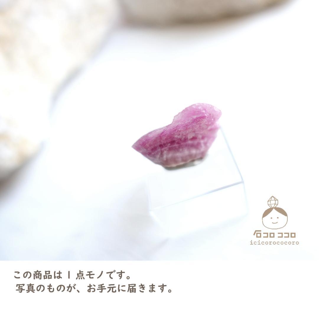 ピンクの結晶 コバルトカルサイト グミひとつ モロッコ直輸入