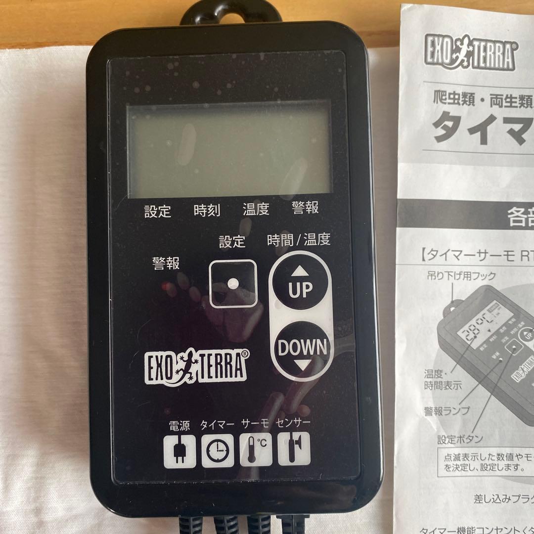 GEX エキゾテラ タイマーサーモ RTT−1 爬虫類 サーモスタット