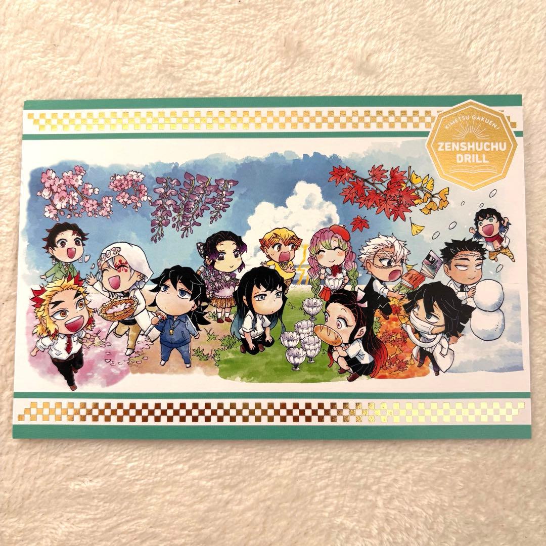 鬼滅の刃 キメツ学園 ポストカード - メルカリ