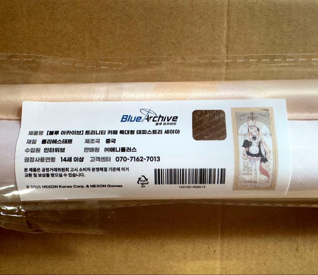 韓国限定 ブルアカ ブルーアーカイブ メイド 等身大タペストリー 百合