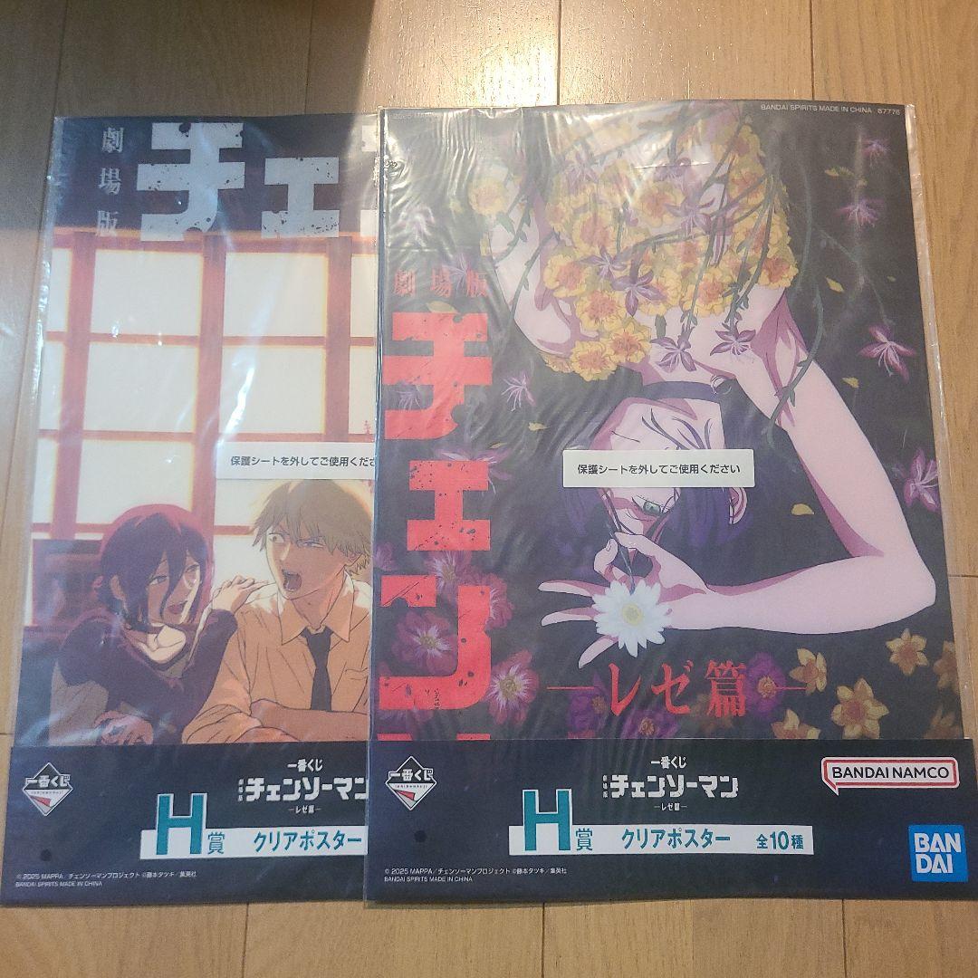お*ん様 一番くじ チェンソーマン レゼ デンジ H賞 クリアポスター 2点