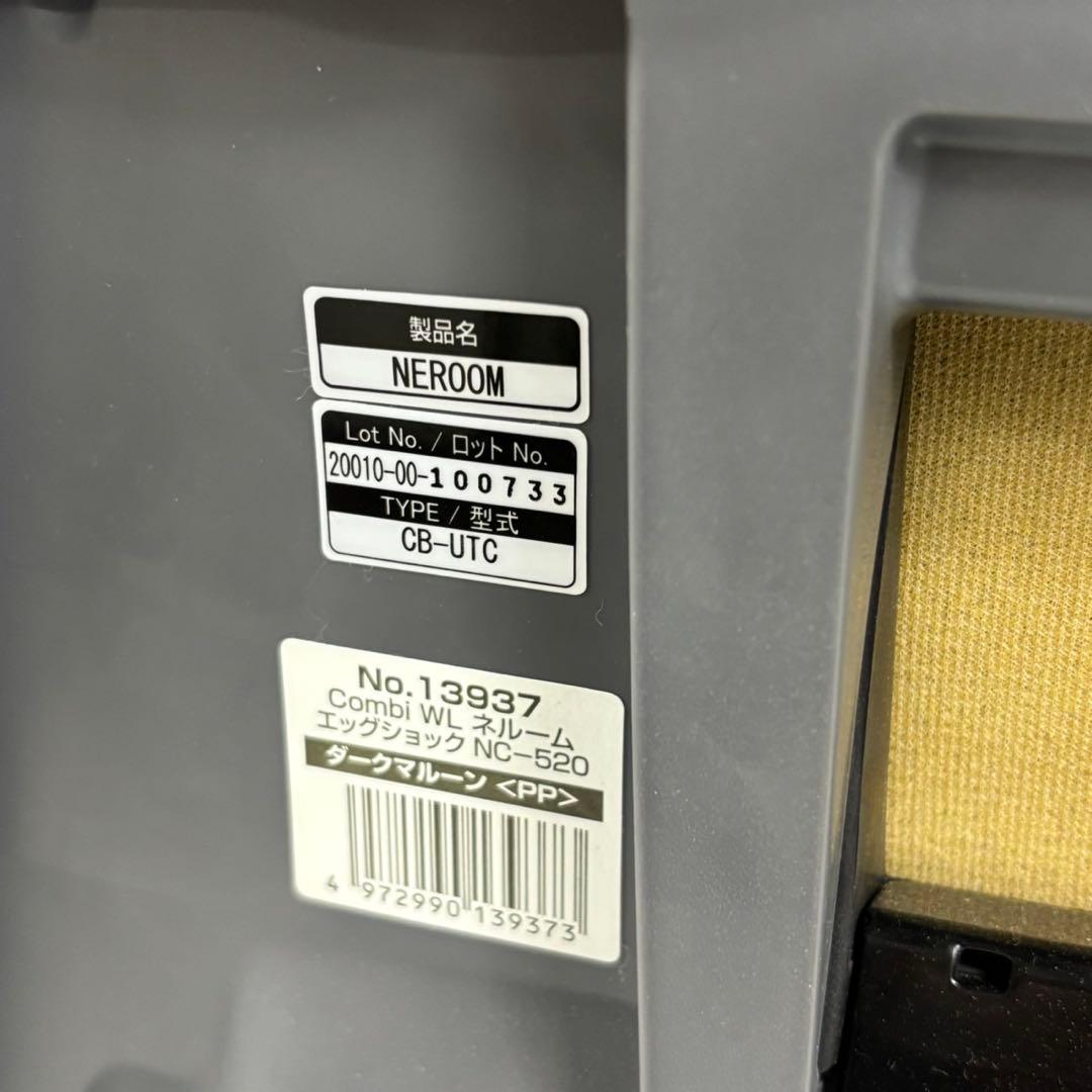 combi チャイルドシート WL ネルーム エッグショット NC-520