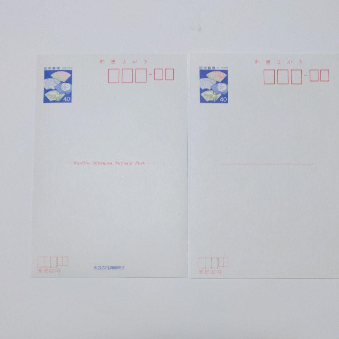 未使用絵はがき 225