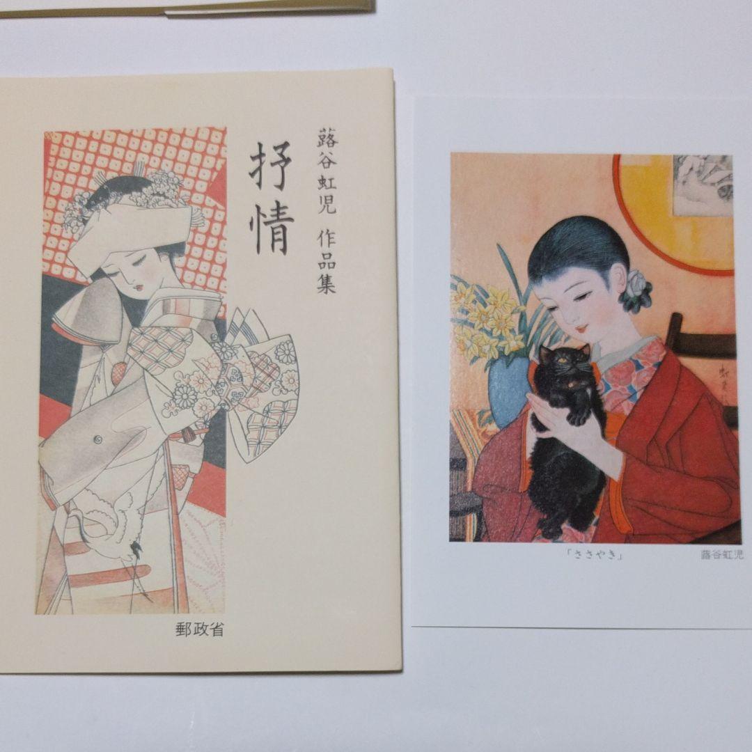 未使用絵はがき 225