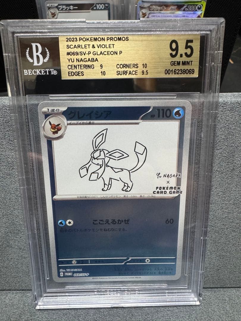 【BGS9.5】グレイシアSV-P YU NAGABA ×プロモ SV-P