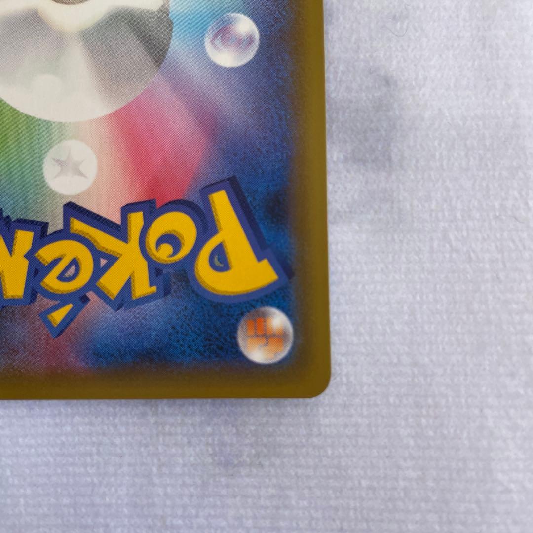 ポケモンカード ポケカ カビゴン UR S5a 双璧のファイター 093/070