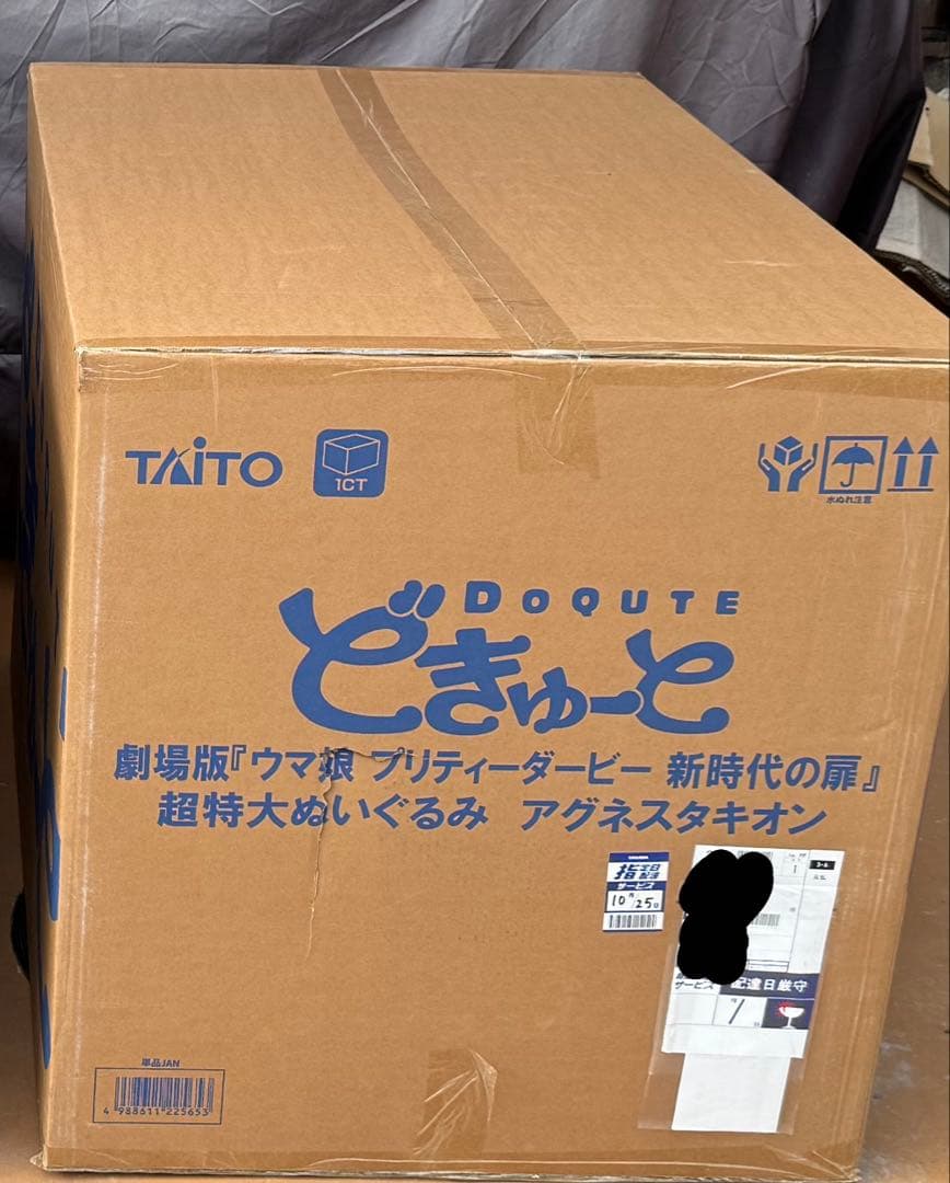 どきゅーと　ウマ娘　アグネスタキオン