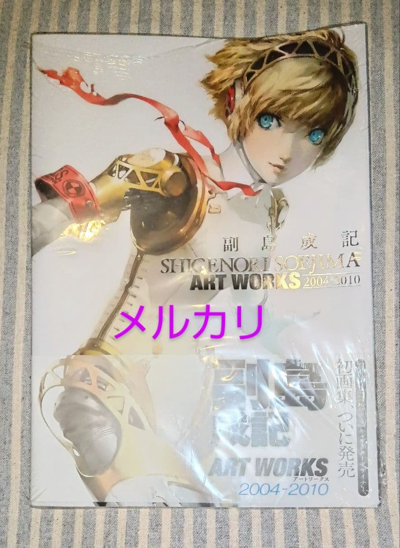 副島成記 ART WORKS 2004―2010 画集 イラスト集 Amazon.co.jp: 副島成