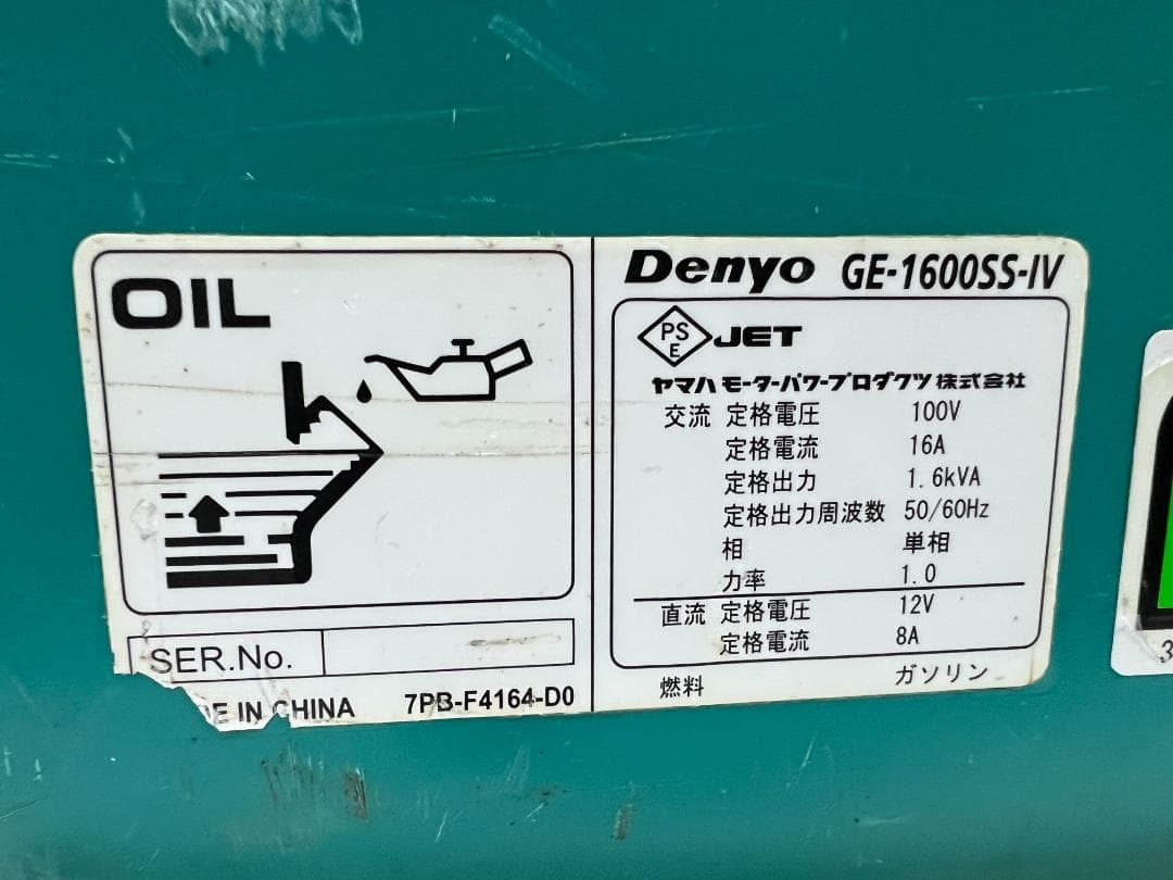 DENYO デンヨー インバーター発電機 GE1600SSIV☆動作良好 ♪32